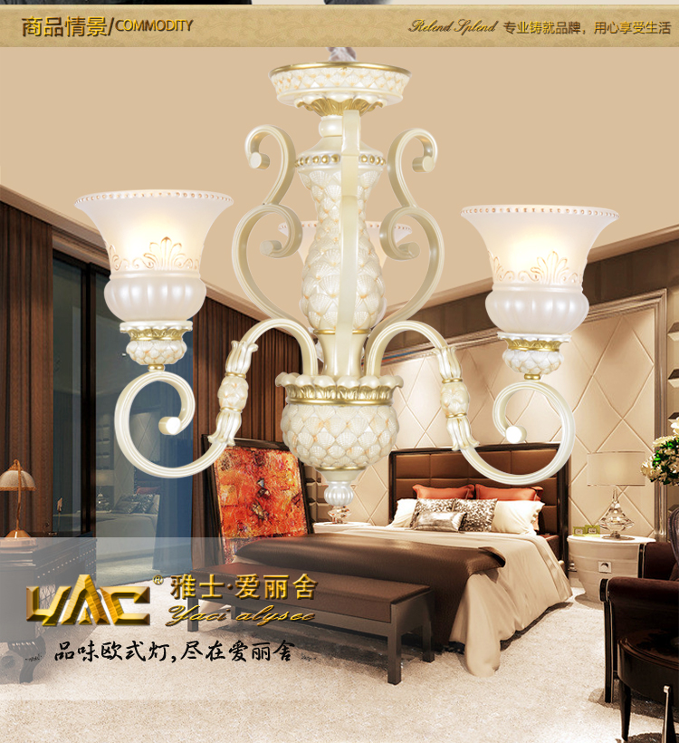 雅士爱丽舍 吊灯欧式灯客厅餐厅卧室吊灯铁艺树脂灯简欧灯具 YC-90233 8头