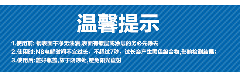
                                        兰康保304/316/201不锈钢检测液测锰镍铬钼含量检测不锈钢测试药水不锈钢试剂 测304316锰镍钼套装送电池                