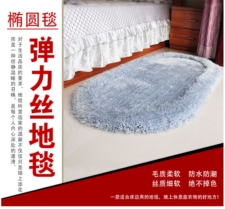 恒亚斯地毯80*160cm加厚加密弹力丝卧室床边椭圆形地毯地垫 红色 80*160厘米