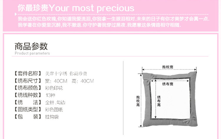 
                                        美岸（Meian） 十字绣抱枕新品 婚庆 你ZUI珍贵 新款客厅沙发靠枕手工刺绣 (一对抱枕)+(一对枕芯) 情侣抱枕                