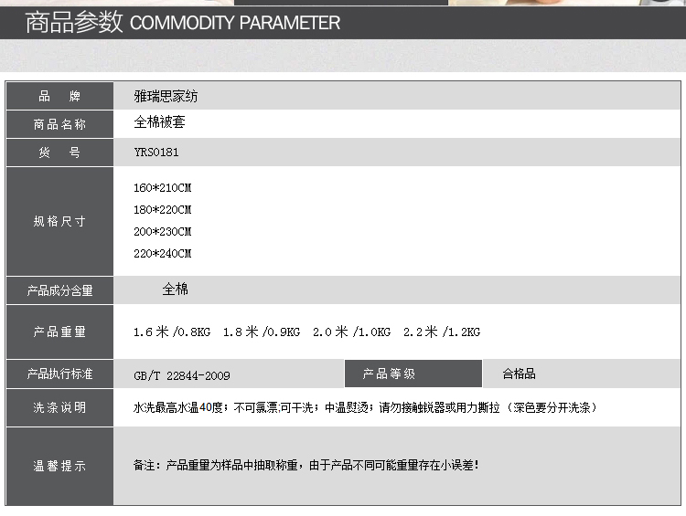 
                                                                                雅瑞思家纺 全棉斜纹被套单件 纯棉加大单双人床被罩 苏格兰 160cm*210cm                