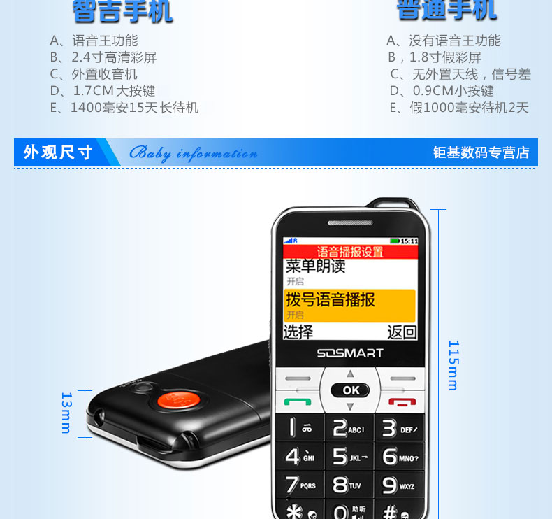 智吉（SOSMART） E609+ 移动/联通2G 老人手机 红色 官方标配