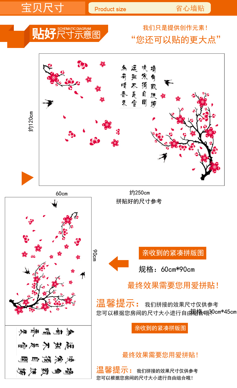亿贴墙贴画客厅电视背景墙贴纸 卧室书房家居家饰家装 墙饰壁画梅花 梅花