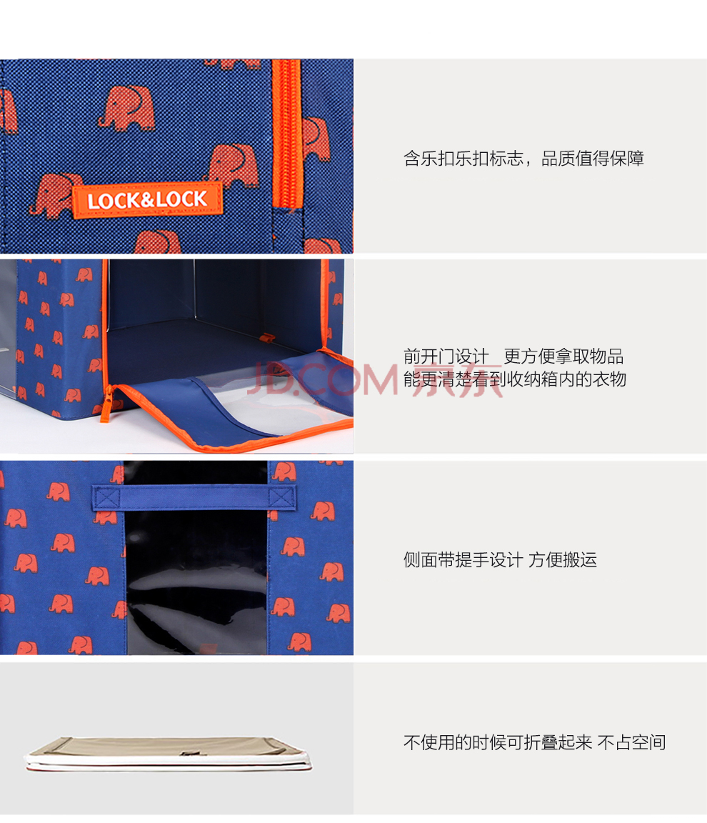 
                                        乐扣乐扣（LOCK&LOCK）收纳箱小象款牛津布储物箱4件套装大号整理箱 小象66Lx4                