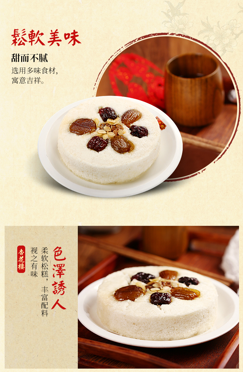 杏花楼中华老字号上海年货松糕600g 传统食品糕点点心松糕 崇明糕生日