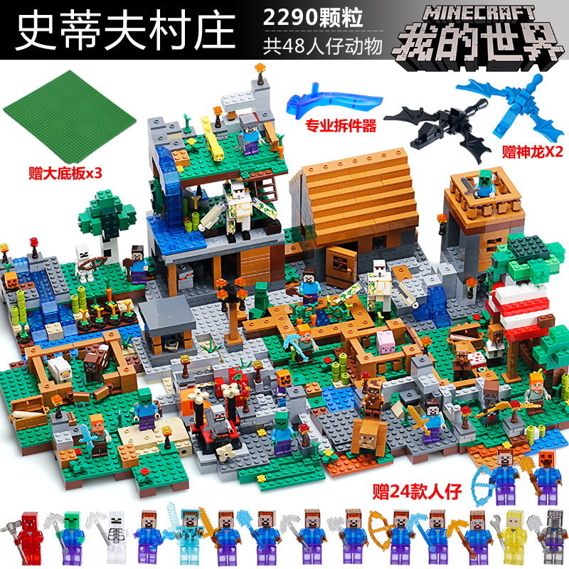 兼容乐高积木积木村庄房子6拼装7益智8儿童男孩子10-12岁玩具 新款四