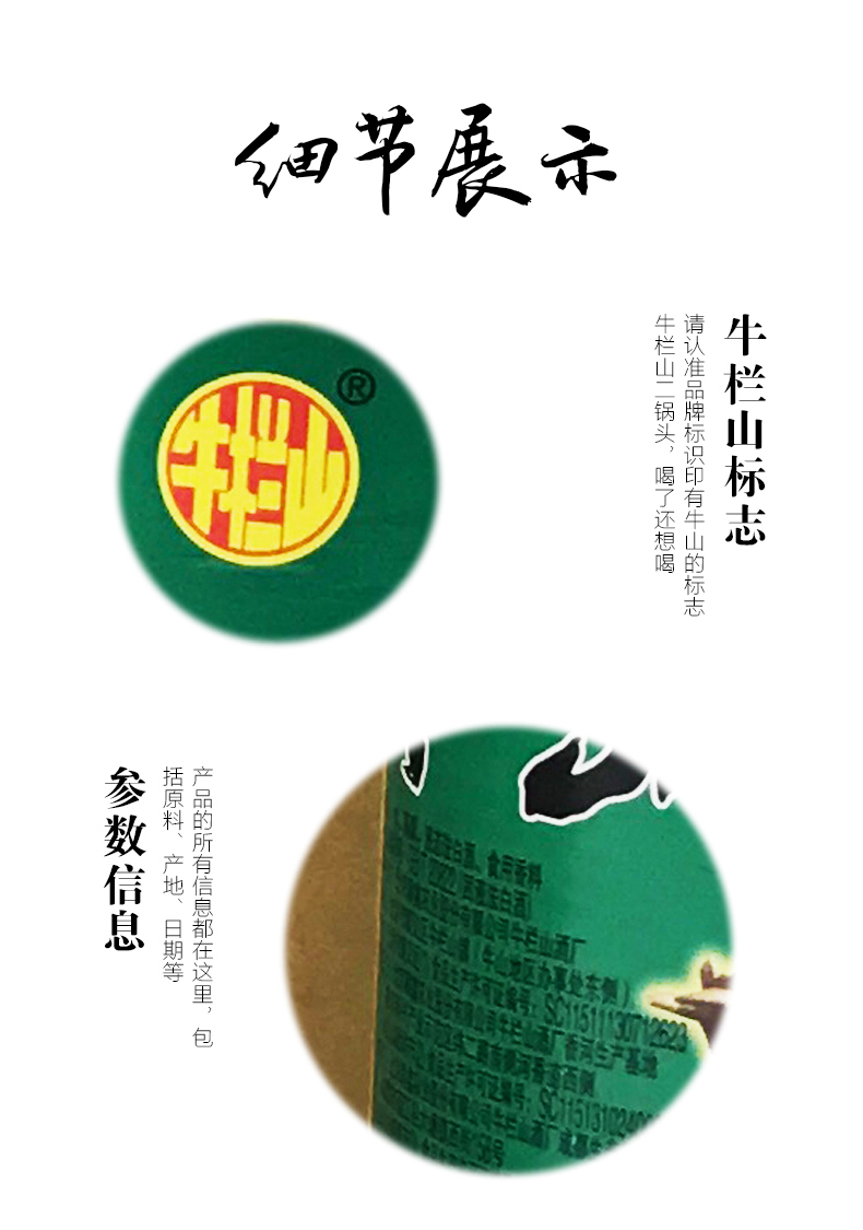 牛栏山二锅头白酒 42度浓香型粮食酒 北京白牛