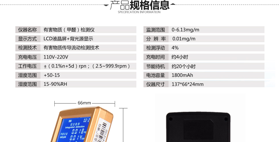 卓日升 室内甲醛检测仪家用TVOC空气质量仪JSM 甲醛检测仪黑色131-售后无忧