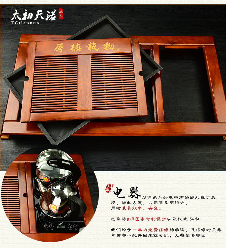 
                                        太初天诺 功夫茶具套装四合一大气茶盘茶具茶盘实木整套宜兴紫砂 福满天下+冰裂套装                