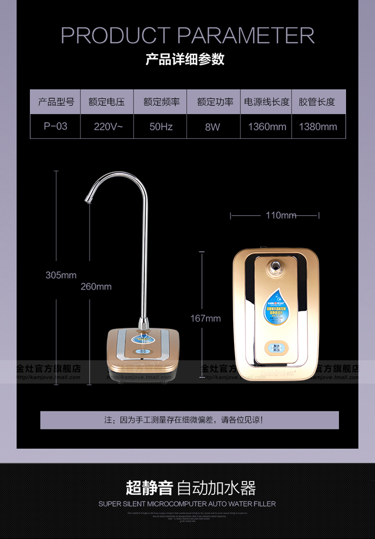 金灶自动上水器桶装水吸水泵抽水器P-03