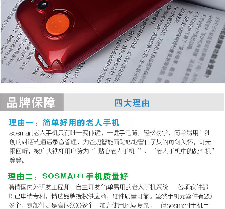 智吉（SOSMART） E609 移动/联通2G 老人手机 红色 官方标配