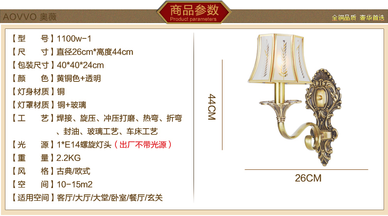 奥薇 欧式经典铜灯具壁灯饰床头灯门厅灯过道灯楼梯间灯1100w 单头壁灯