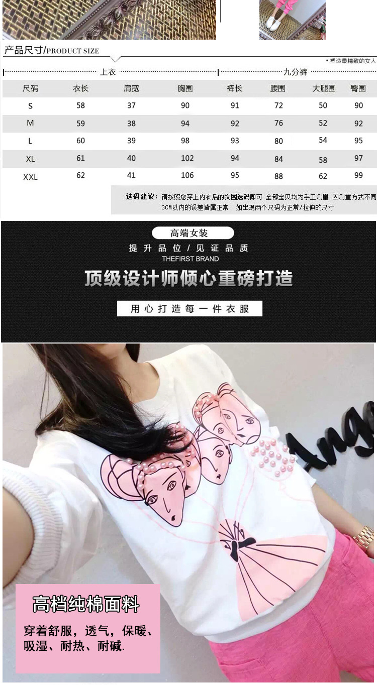 伊言诗2015名媛小香风t恤女款阔腿裤夏长裤两件套休闲时尚运动套装女早秋 粉红色 M