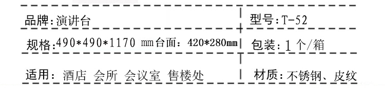 
                                                                                南 方不锈钢演讲台接待台酒店迎宾台咨客台演讲桌讲台桌时尚简约 T-52B 黑桃木皮纹                