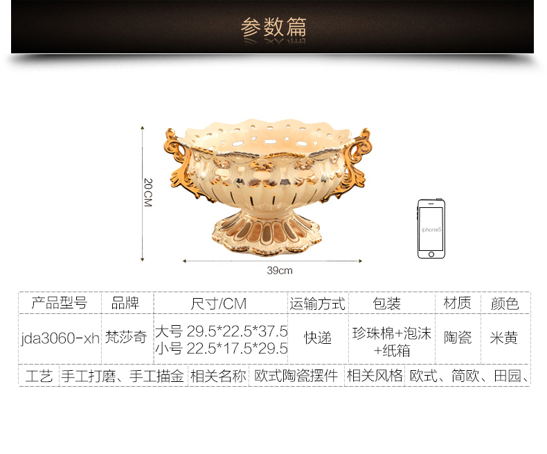 
                                        梵莎奇欧式果盘 奢华家居饰品装饰摆件 客厅茶几办公室果盘创意陶瓷复古宫廷水果盘送礼礼品礼物                