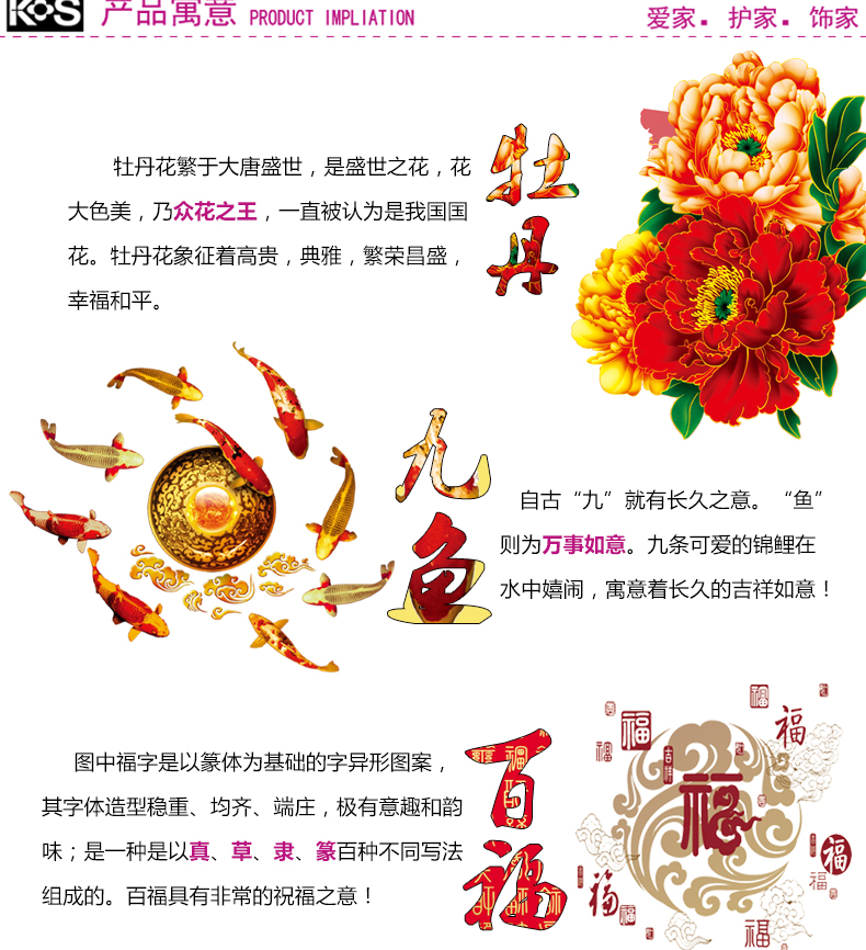 KS十字绣家和万事兴牡丹九鱼风景客厅新款大幅十字绣画 KS-9880 小版中格150x58CM三股丝线绣 小版三股棉线