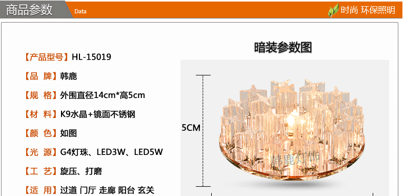韩鹿LED阳台灯 过道灯 玄关灯 走廊灯 水晶灯 客厅灯 入户灯门厅灯现代时尚星光灯 单圈水晶灯珠款 暗装