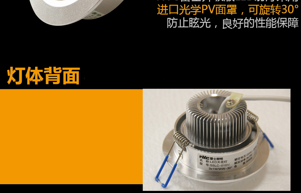 雷士(NVC)LED射灯可调角度天花灯背景墙射灯3W黄光