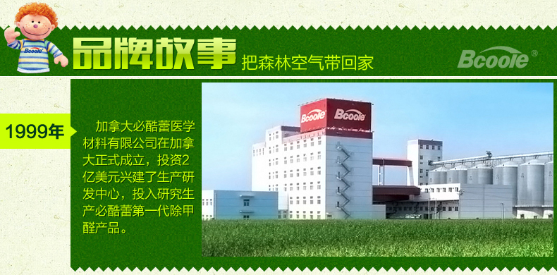 必酷蕾鞋柜除臭剂鞋柜除臭杀菌剂除味去异味 空气清新剂芳香剂 鞋柜魔盒(两盒装)