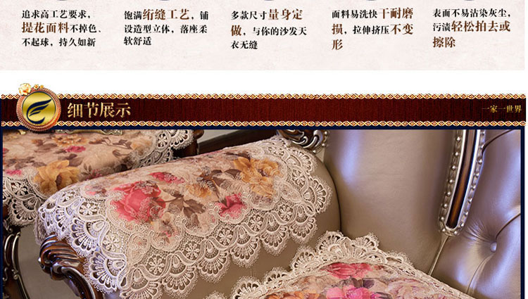 
                                        真琴 欧式皮沙发垫坐垫布艺蕾丝沙发罩套装 花好月圆 60*60cm扶手巾                