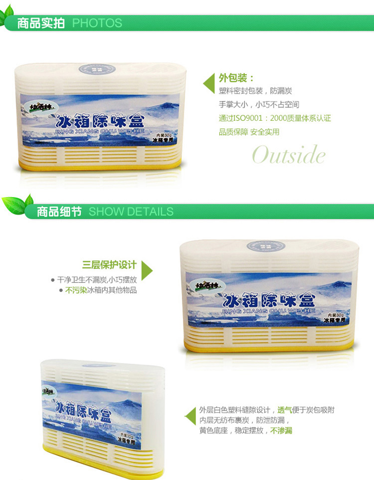 
                                        
                                        快活林 冰箱除味盒 活性炭除甲醛 冰箱除味剂保鲜盒 除臭去异味活性碳                