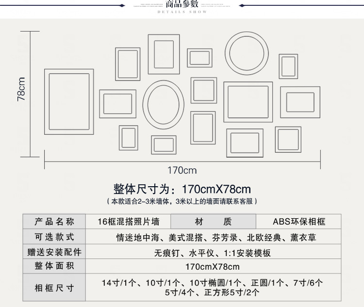 
                                        首玺 简欧餐厅照片墙地中海挂墙相框墙欧式小客厅创意相片墙W16 情迷地中海-蓝白框 整体尺寸170cmX78cm                