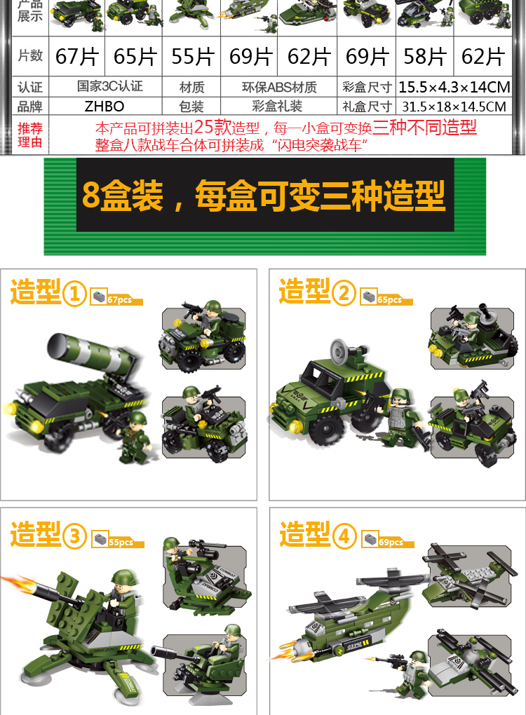 正博(zhengbo) 积木玩具军事防爆警察系列特种部队兼容乐高人仔拼装