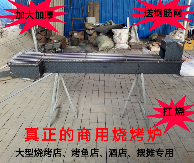 加大加厚柳叶钢板商用木炭烧烤炉烤鱼串碳槽酒店户外肉串烧烤架子新品