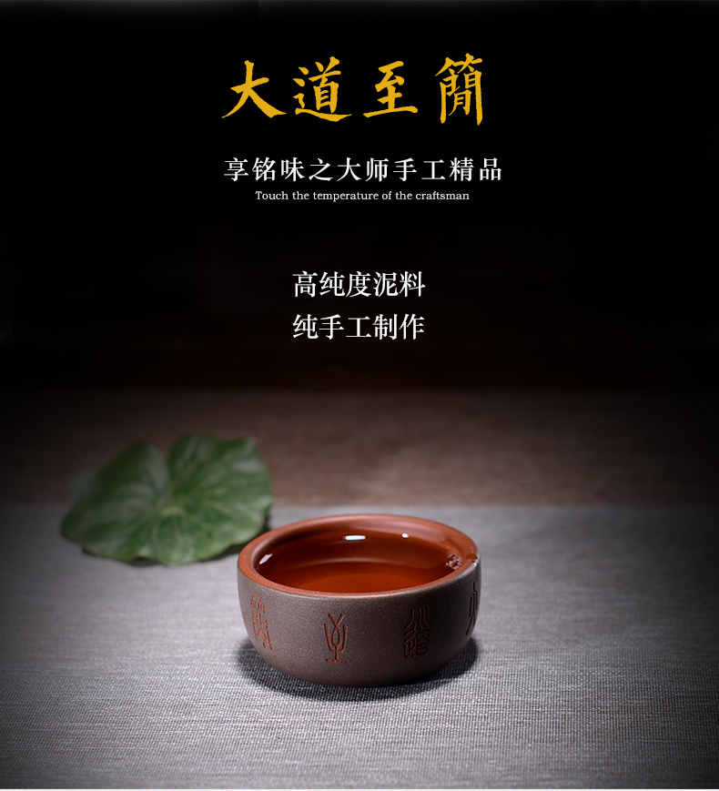 宏中 新品紫砂品茗杯精品纯手工吴春艳主人杯功夫小茶杯子单杯 大道至