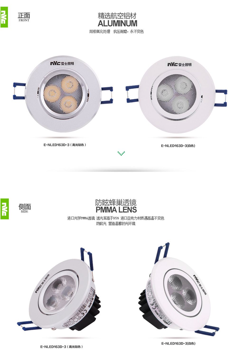 雷士照明NVC LED筒灯 射灯 一体化防雾 天花灯具 过道客厅吊顶灯NLED163D 砂银边 3瓦开孔75-85 暖白
