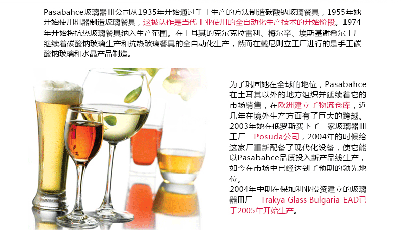 土耳其帕莎（Pasabahce）钢化玻璃碗沙拉碗10342透明玻璃碗可微波使用