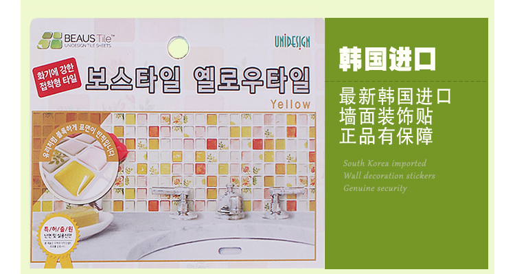 Magicfix生间马赛克墙贴厨房防水防油烟贴纸浴室墙纸瓷砖贴画 ALT-08 一张37.6X13.4厘米