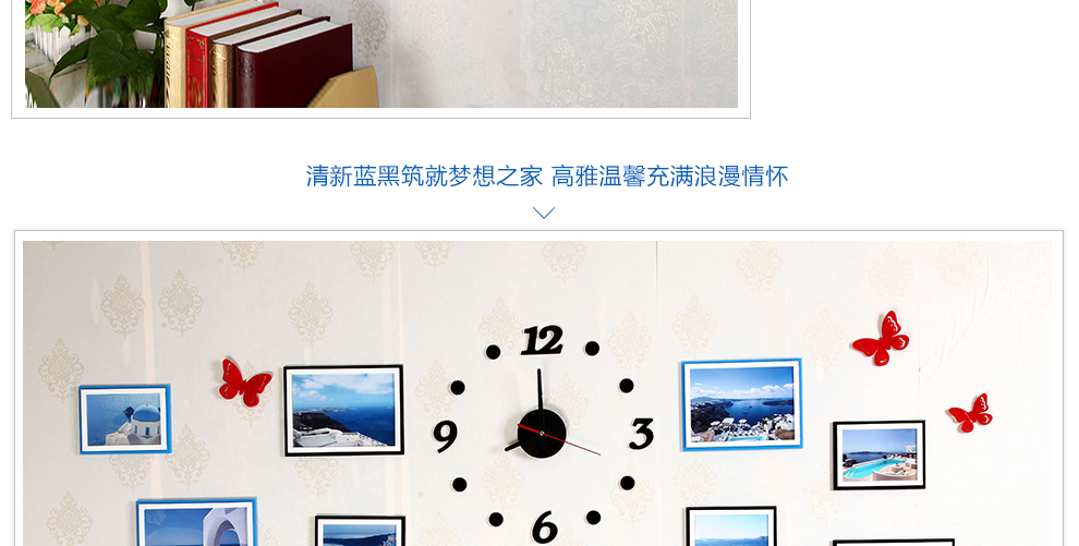 品旭 客厅创意组合时尚钟表装饰组合亚克力照片墙11框相片墙 浪漫爱情海 11框