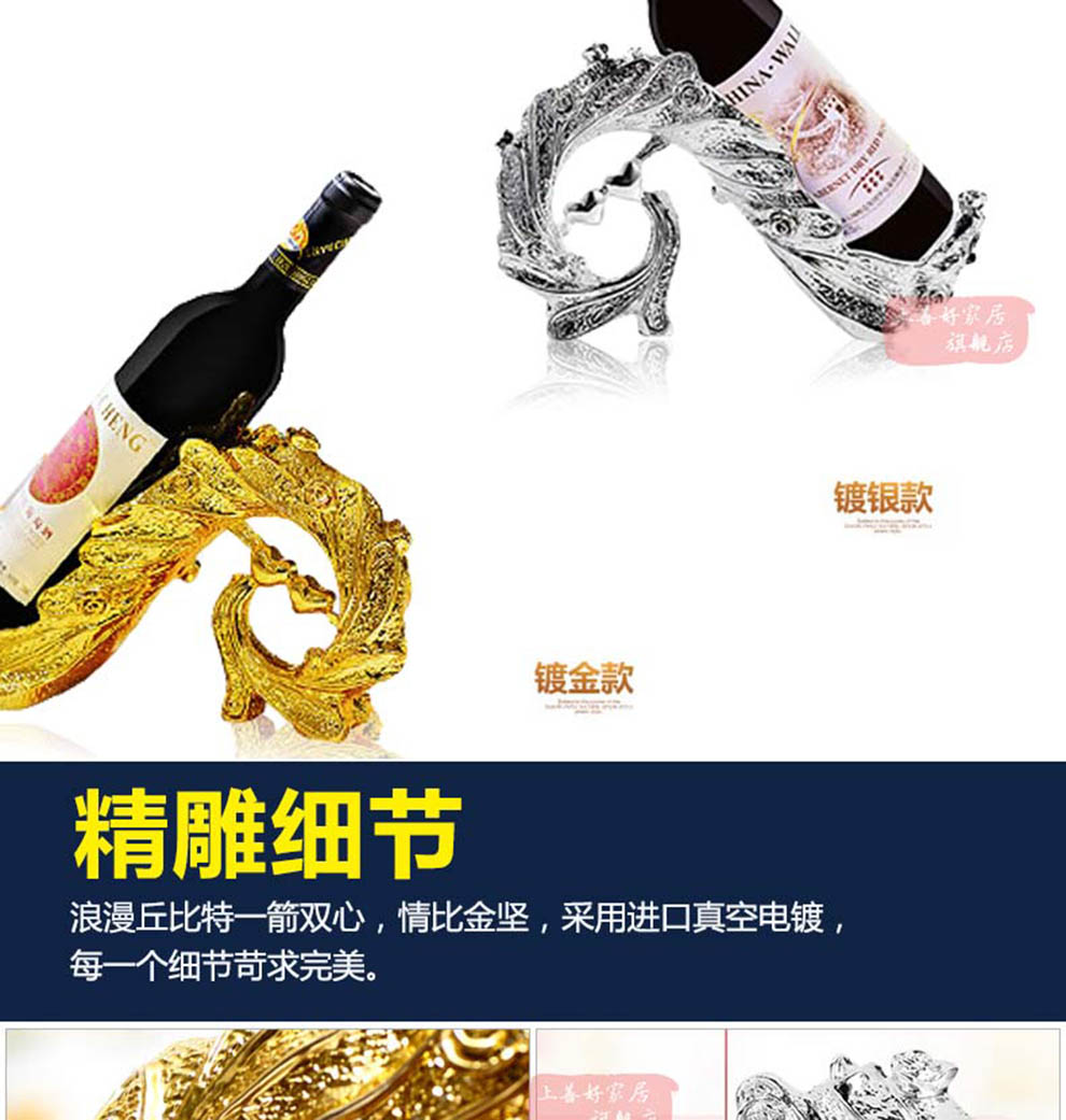 
                                        上善好（THE.GOOD） 客厅酒柜摆件工艺品 欧式玄关红酒架 电视柜创意家居装饰品摆设 JJ 幸福银色款 心形酒架 长约28cm                