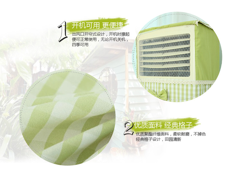 
                                        锦色华年格调立式柜机美的空调罩格力空调罩全包田园布艺 咖小格裙摆款 180*55*35cm                