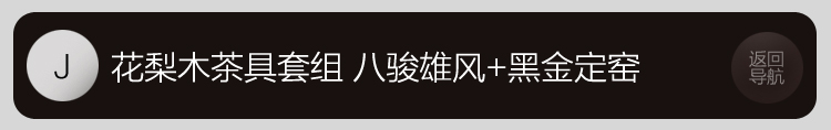 家茗 茶具套组花梨木茶盘 茶具套装 电磁炉 品质花梨 整套高諯茶具套装 E-花梨木雅韵+美丽山水