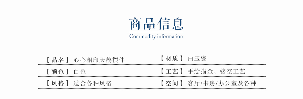 铂爵皇瓷 结婚礼物情侣天鹅陶瓷摆件家居装饰品客厅摆件现代简约