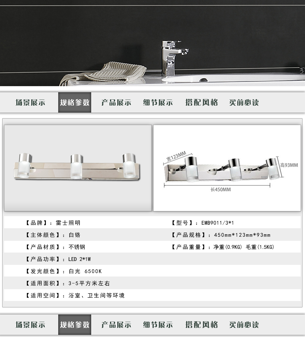 
                                        雷士照明LED镜前灯 防雾防水装饰灯 简约现代浴室灯卫生间镜前灯3W 长290mm防水防雾LED2W白光 2灯头                