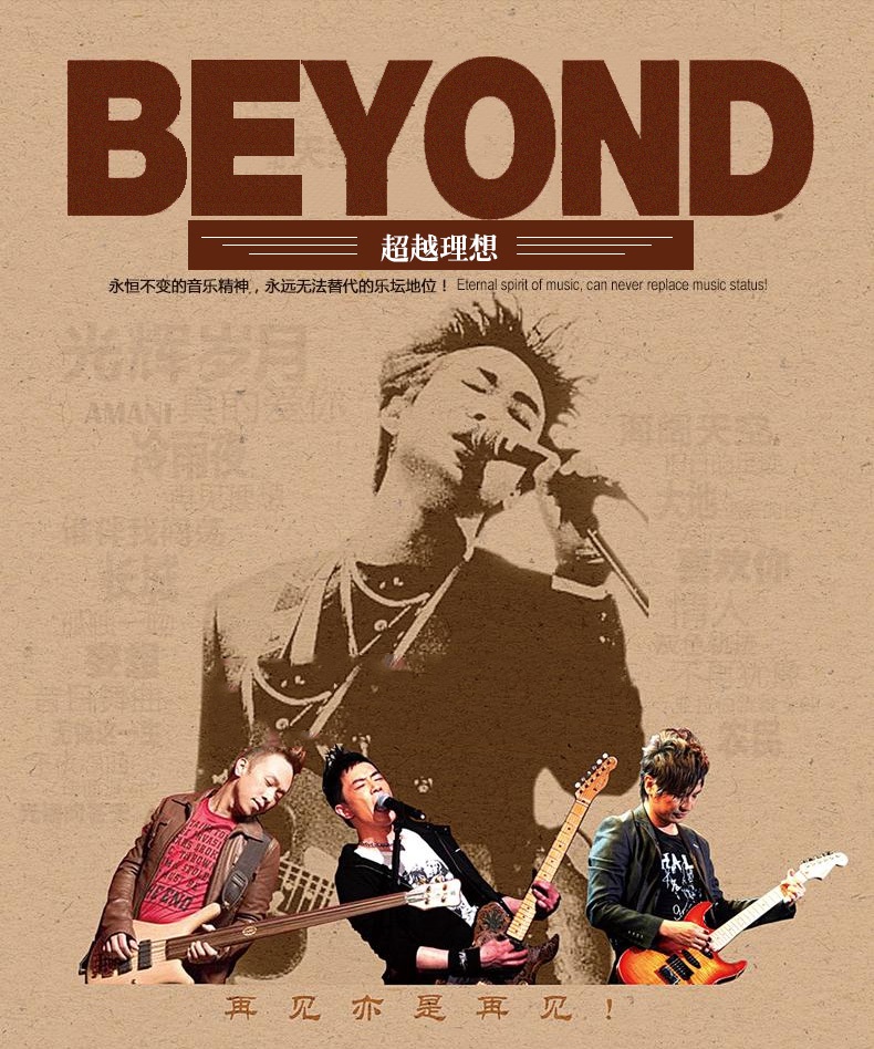 折扣价格与评价  相关知识分享: 求beyond所有经典歌曲的首发专辑