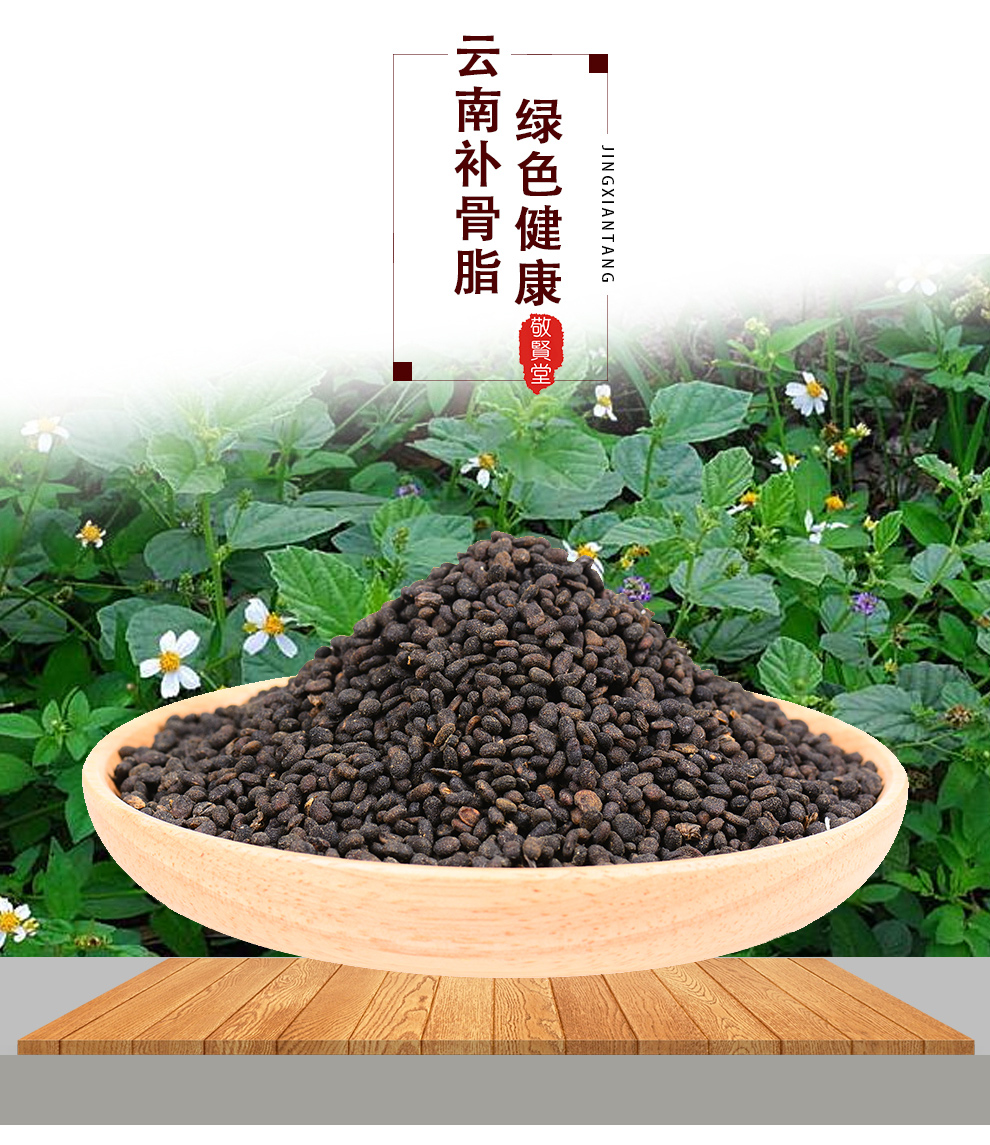 敬贤堂补骨脂破故纸婆固脂胡韭子补骨脂补骨脂250g