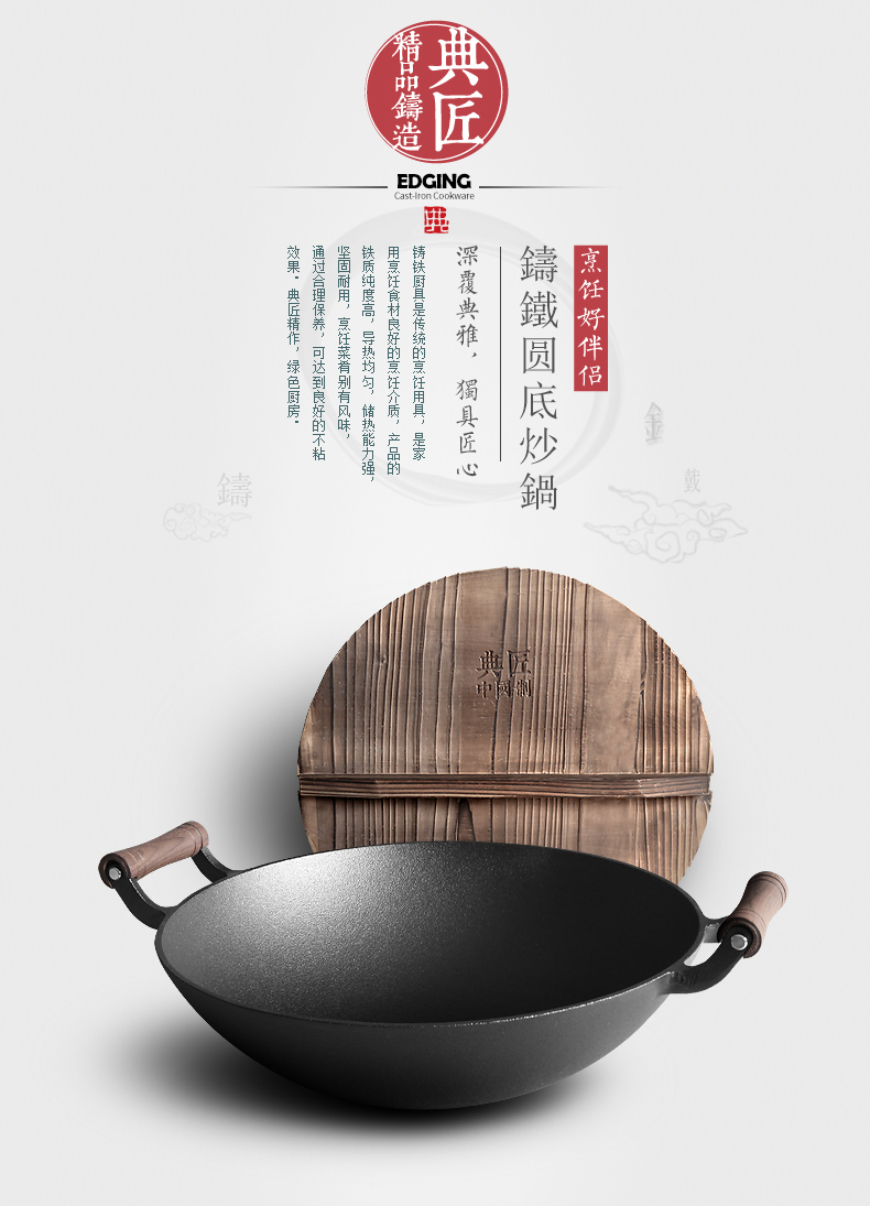 典匠铸铁锅炒锅家用炒菜不粘锅燃气灶通用36cm无涂层圆底老式双耳生