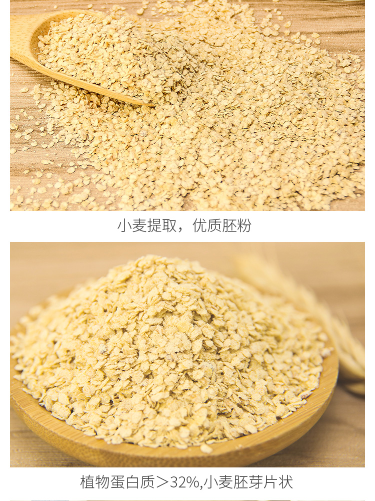 山东富世康小麦胚代餐粉 35g*10袋小麦胚芽粉便携装