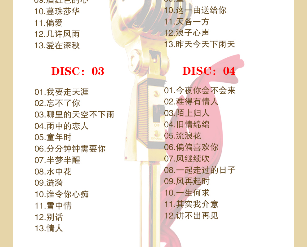 情歌对唱歌曲大全老歌