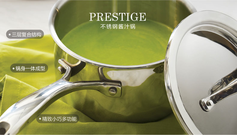 Harbor House Prestige 不锈钢酱汁锅 奶锅汤锅平底小锅 105642