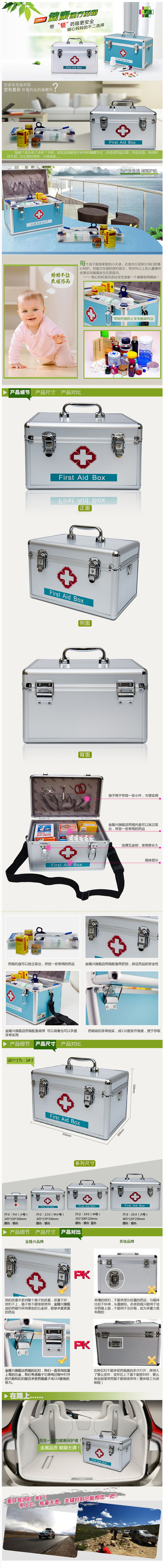 家庭大号医药箱多层医用急救收纳保健箱子家用铝合金带锁扣 提把多格保健药箱 家庭医药箱家用
