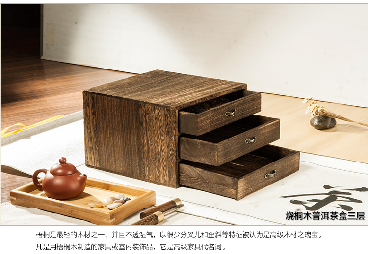 
                                        容山堂普洱茶盒分茶盘开茶盘多层三五层七层茶饼收纳架实木存茶盒散茶茶叶罐收纳烧桐木制茶钳茶刀 烧桐木三层分茶盒                
