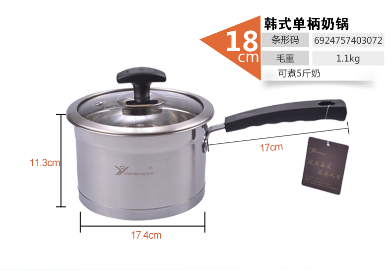 远东加厚无涂层14cm16cm18c德国工艺不锈钢小奶锅电磁炉煮牛奶锅不粘锅汤锅 14cm