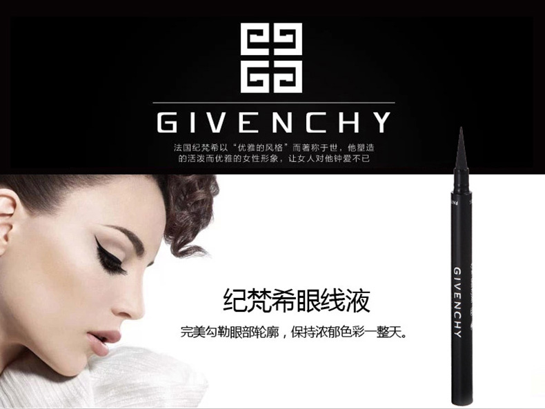givenchy纪梵希360度广角防水海胆睫毛膏/3重立体睫毛