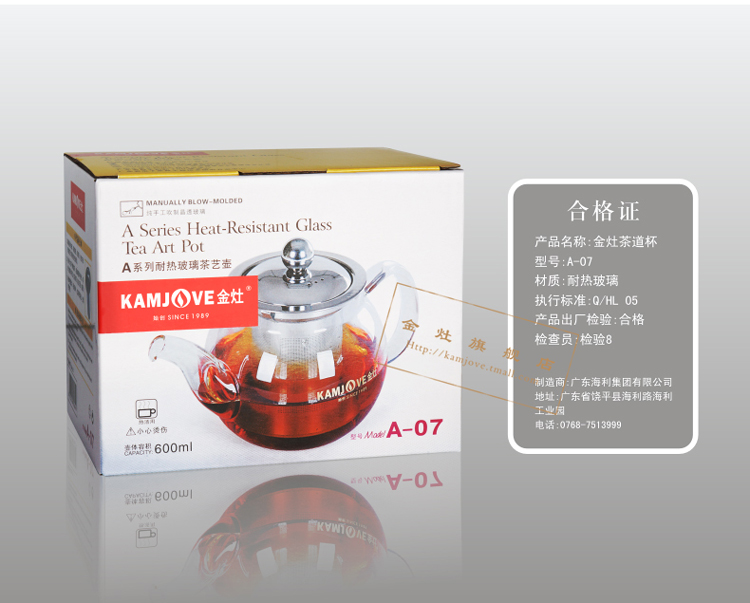 金灶( KAMJOVE)A-07茶壶玻璃过滤泡茶壶不锈钢内胆飘逸杯煮茶壶600ml
