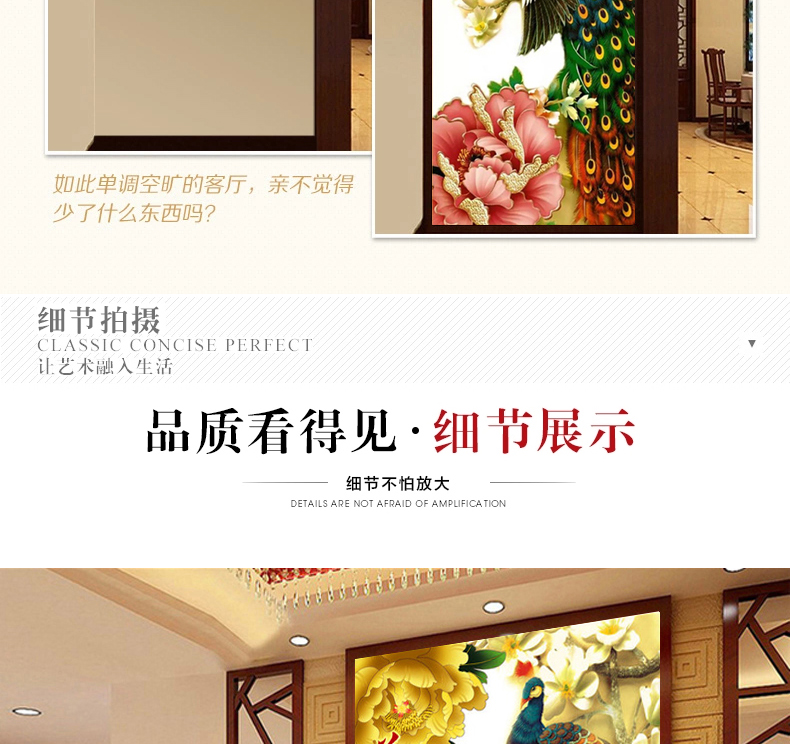 
                                        世轩 十字绣花开富贵孔雀竖版新款客厅玄关系列精准印花十字绣 3股绣 棉线小版印花 绣布50X95厘米                